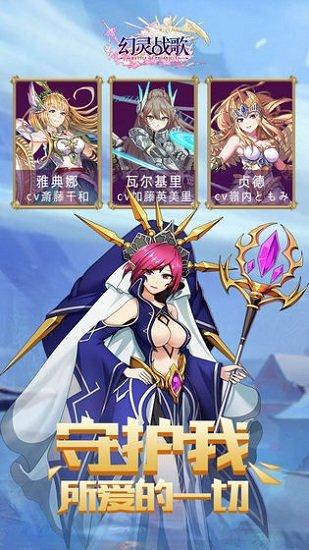 幻灵战歌bt版截图0