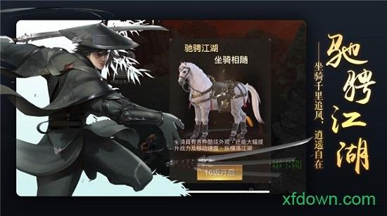 飘渺踏歌行手游截图2