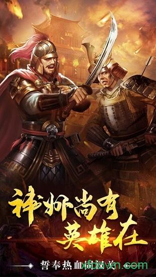 大明群英传截图0