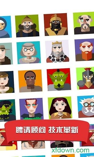 王国模拟器最新版截图2