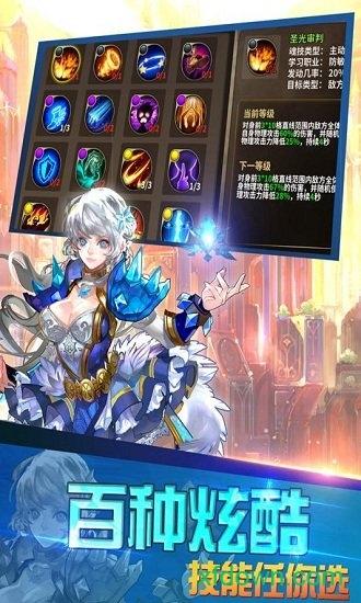 王者永恒九游游戏截图3