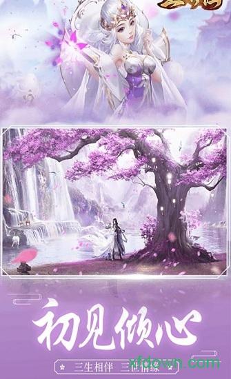 山海游龙传截图0