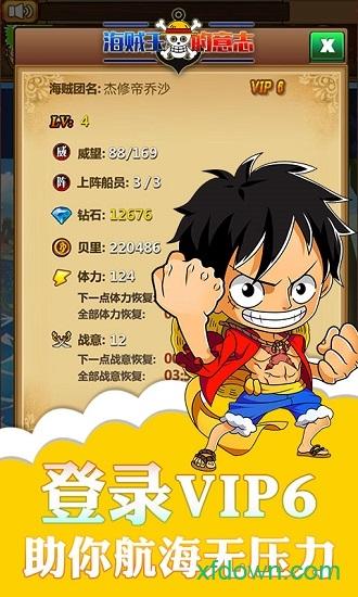海贼王的意志手游截图2