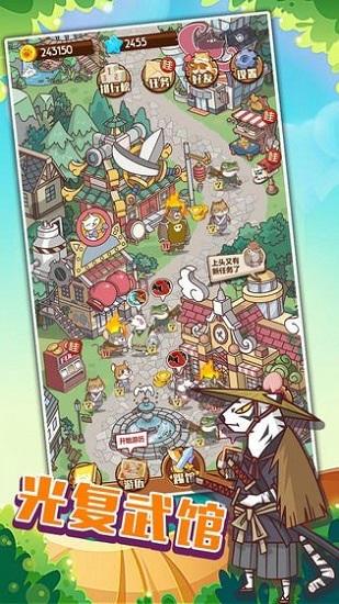 武馆模拟器最新版截图1