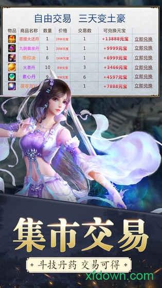 苍穹剑诀之斗破仙穹截图1