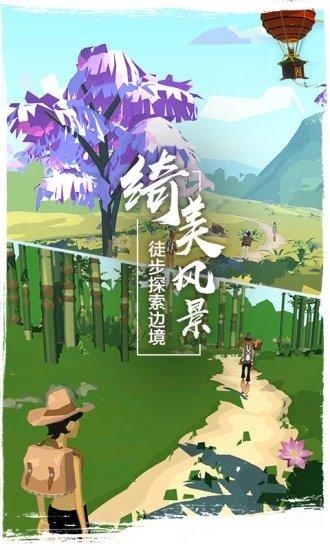 边境之旅英文版截图0
