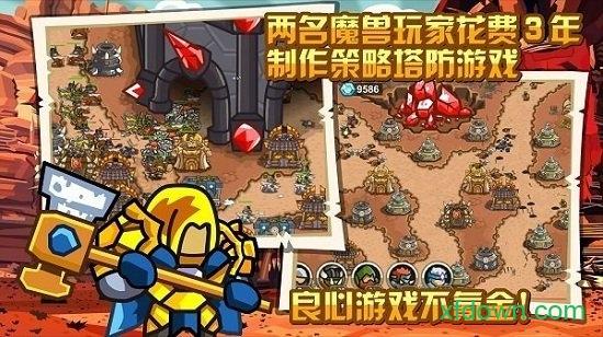 魔兽守卫军最新版截图2
