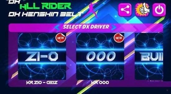 假面骑士saber腰带模拟器截图1