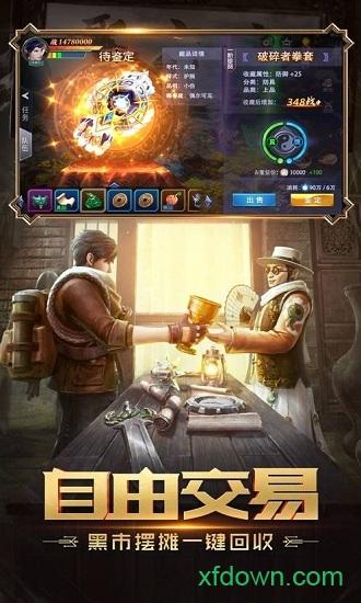 寻龙大师手游截图2