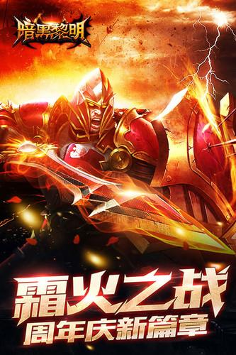 暗黑黎明小米版本截图0