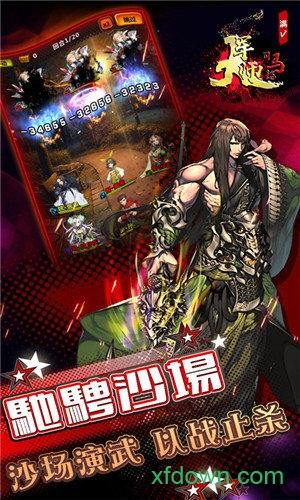 大军师司马懿截图1