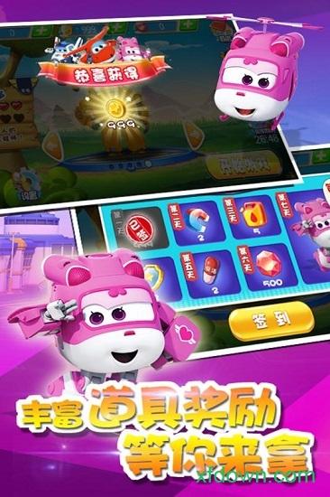 超级飞侠大冒险百度版截图0