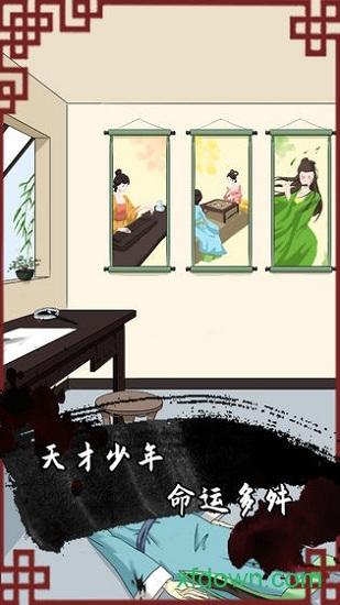 谁是凶手2手游截图2