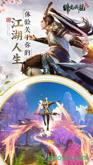 卧虎藏龙贰趣友折扣端截图1