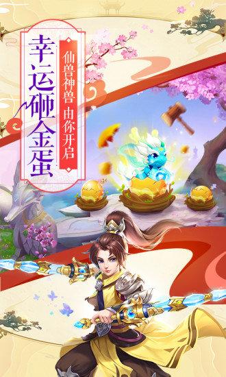 仙凡幻想三星手机客户端截图1