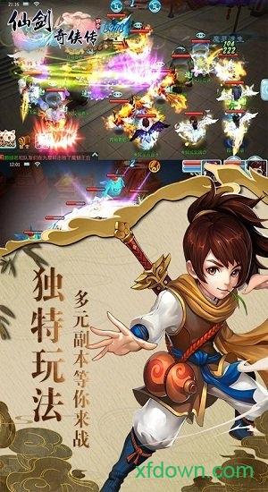 仙剑奇侠传回合无限版截图3