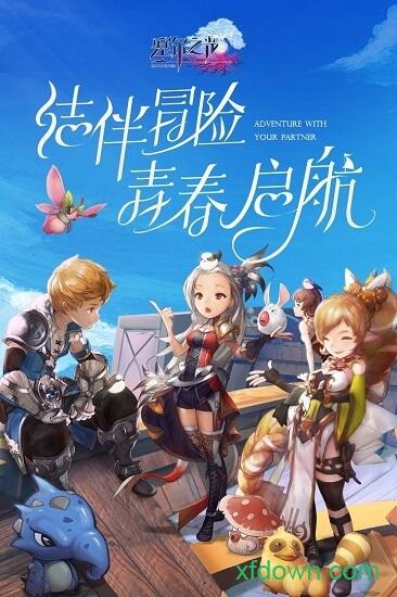 赛尔之光国际服截图1