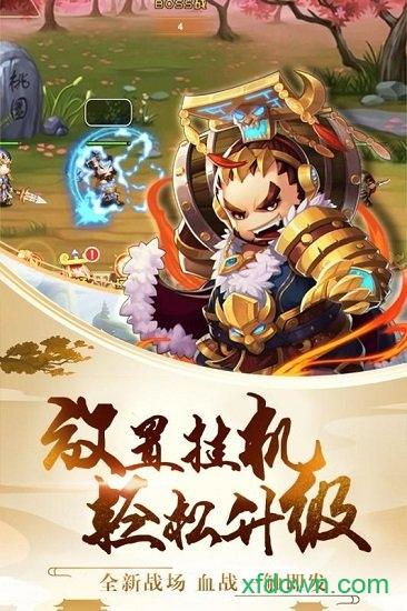 三国之空城计飞升版截图1