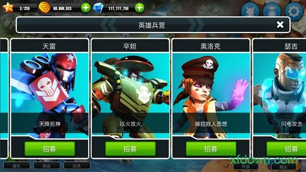 异星入侵td内购破解版截图2