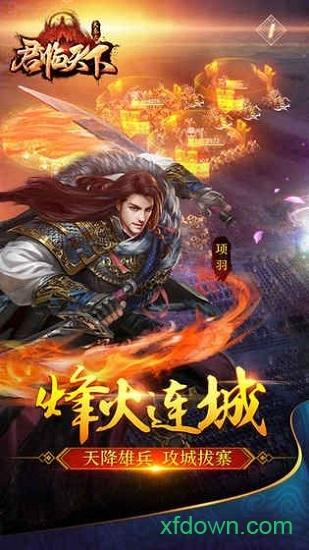 大秦之君临天下截图2