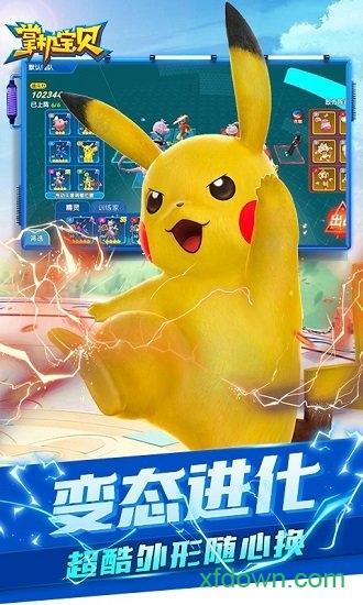 果盘掌机宝贝手游截图2