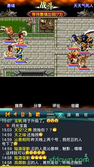 汉风西游游戏截图1