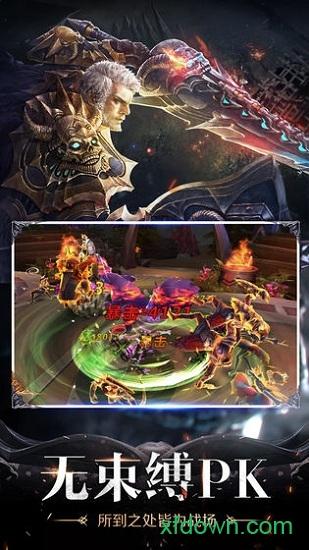 烈焰之怒无限截图0