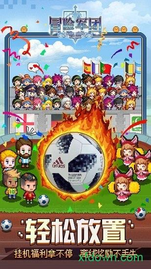 冒险军团小米游戏截图3