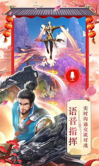 仙剑传奇迷失顶级版截图1