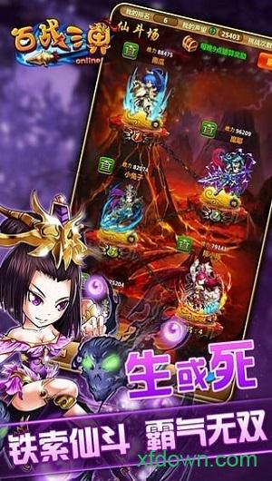 百战三界九游版截图1