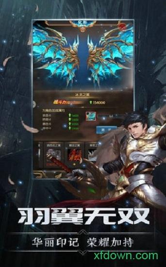 剑与王座重生截图1