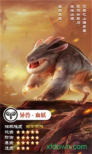 妖都搜神记华为版本截图2