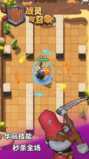 战灵与召唤官方版截图0