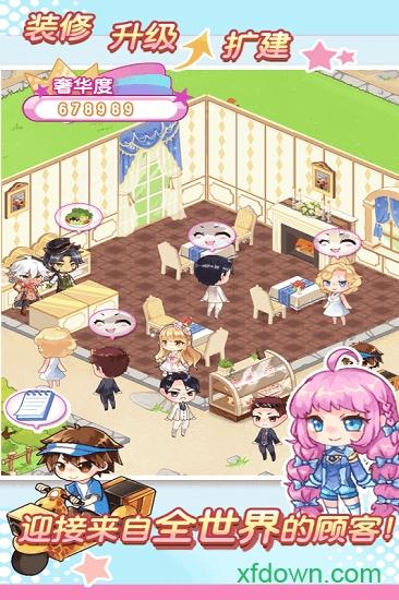 魔法使徒消除记手游截图2