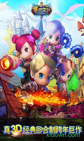 寒灵之剑九游版截图1