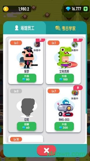 放置博物馆恐龙大亨内购破解版