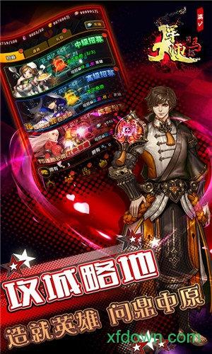 大军师司马懿截图2