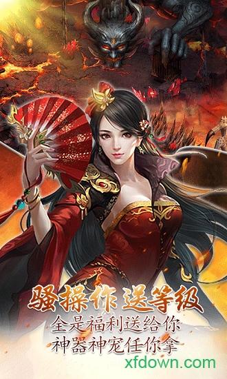 龙御在天手游截图2