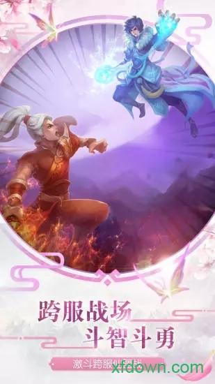 百战天下之百战绝世游戏截图0