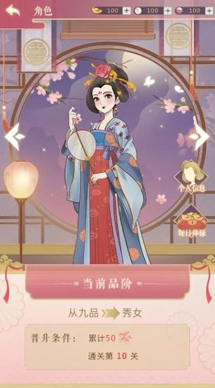 云想衣裳官方版截图1