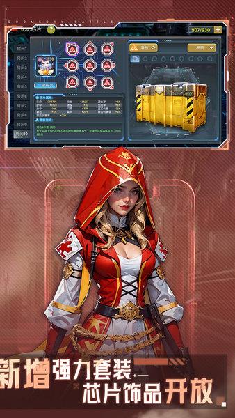 末日血战之黎明天启截图2