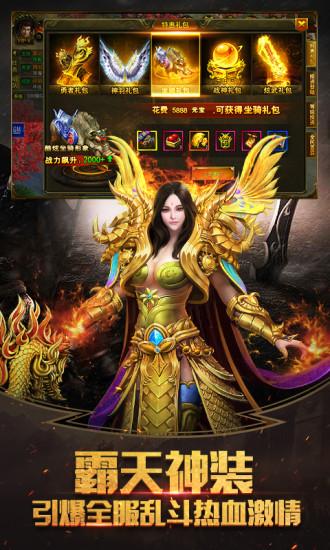 烈焰皇朝免费版截图2