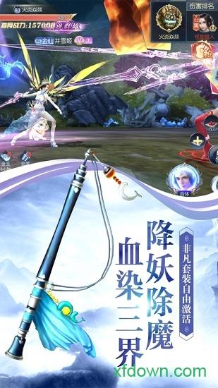 圣域伏魔录截图2