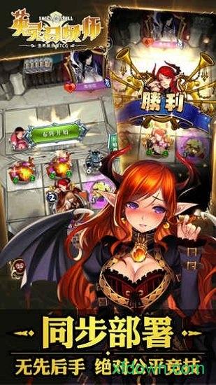 英灵召唤师九游版