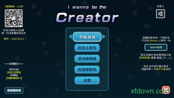 创造与挑战内购破解版截图0