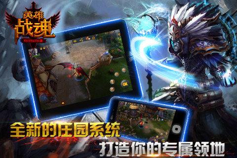 英雄战魂online官方版截图3