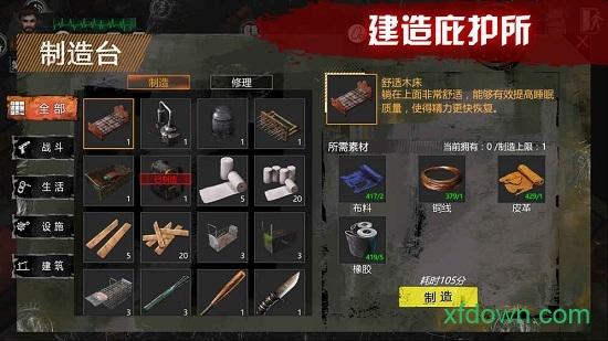 末日方舟taptap版截图1