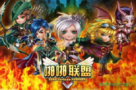 啪啪联盟手游截图0