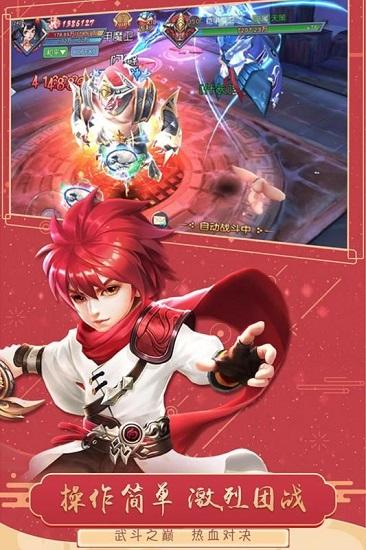 猎魂传bt版截图2