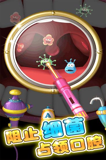 天才宝宝牙医九游版截图1